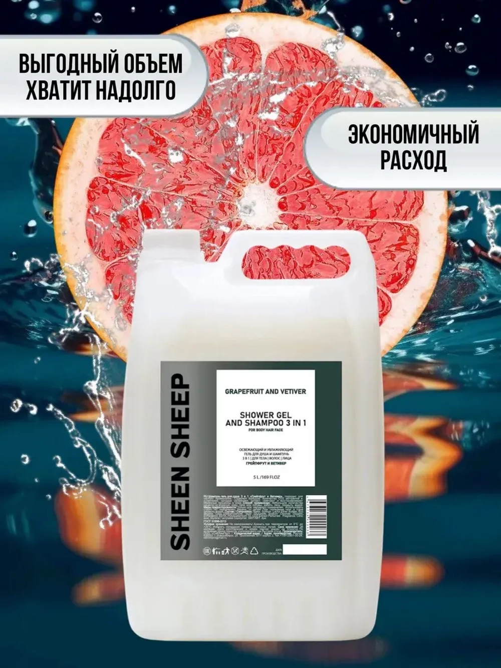 Гель шампунь для душа увлажняющий 5 литров