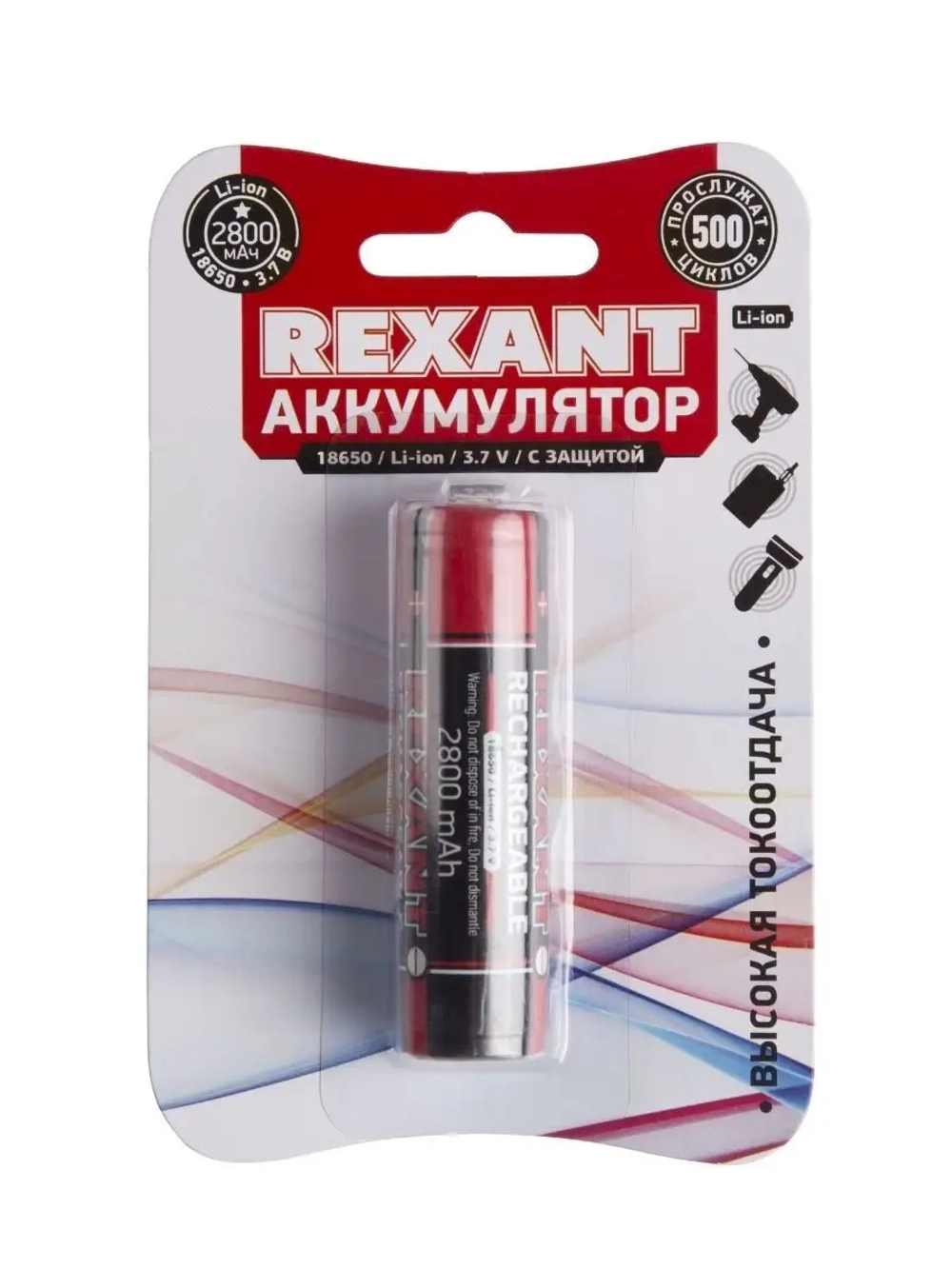 REXANT Аккумулятор 18650 с защитой Li-ion 2800 mAH 3.7В 1шт