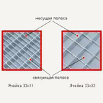 Входная грязезащитная решетка, ячейка 33х33, высота 30 мм