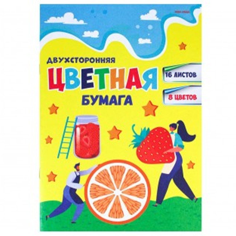 Бумага цветная Проф-Пресс, 166х240 мм, немелованная, двухсторонняя, 16 листов, 16 цветов, на скрепке, Бумага цветная Проф-Пресс, 166х240 мм, немелованная, двухсторонняя, 16 листов, 16 цветов, на скрепке,