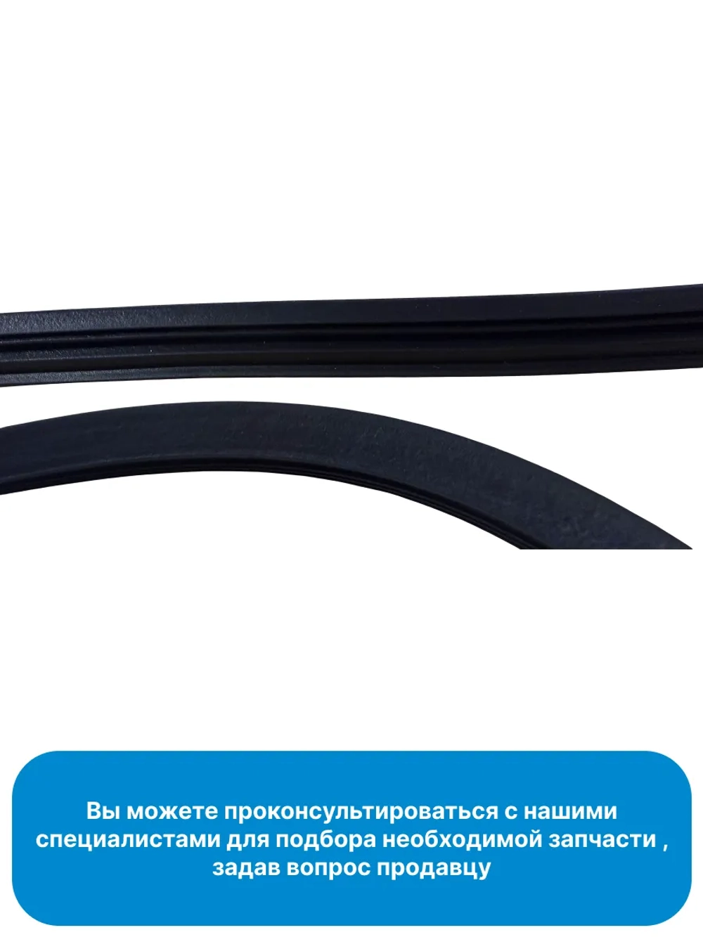 Уплотнитель (прокладка) двери посудомоечной машины Midea 12676000000879 (4055165189,49021378,673005800074,c00286347, DD81-01117A, DD81-01726A, DD81-01911A, 12676000003983, 9178009385 )