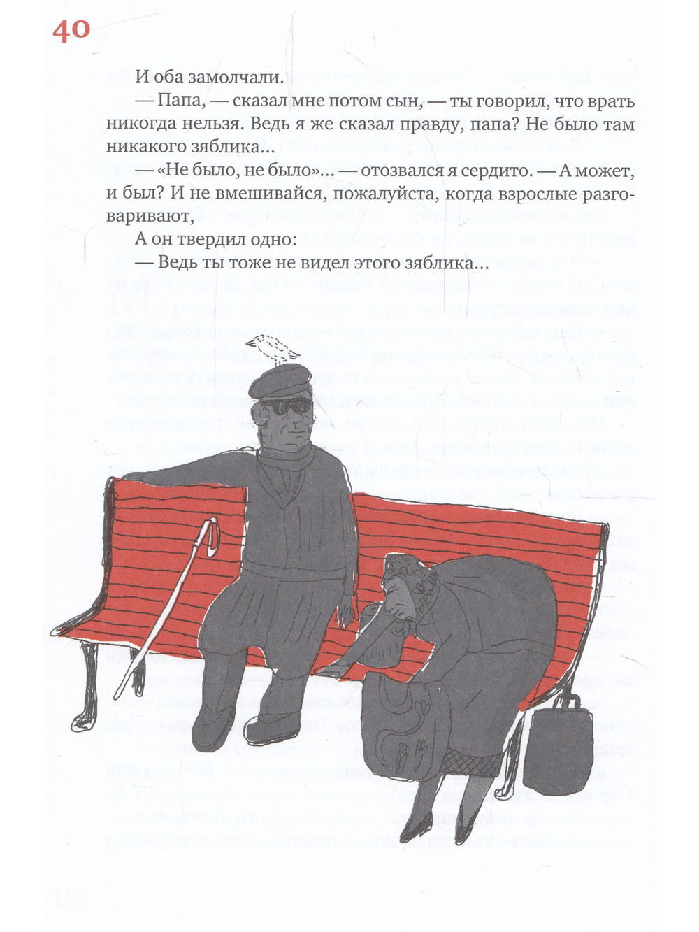 Детские этюды