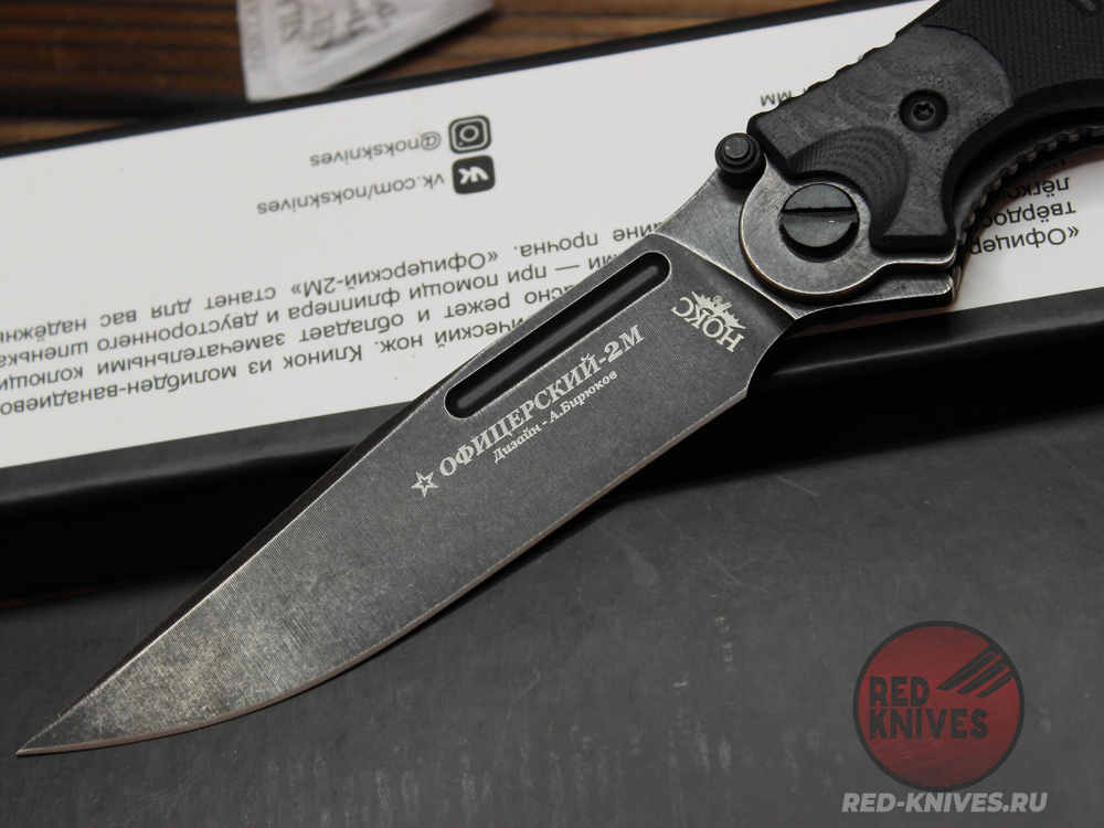 Складной нож тактический НОКС "Офицерский-2М" Black 320-589404 c клинком из стали AUS-8, рукоять G10