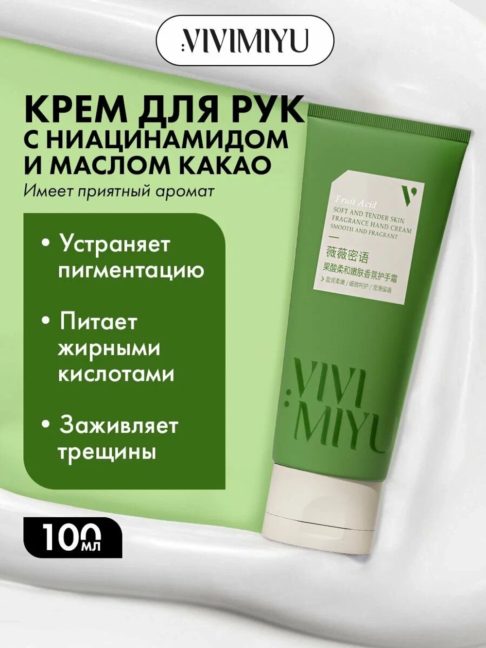 Крем для рук с фруктовыми кислотами Fruit Acid Soft And Tender Skin Fragrance Hand Cream, 100 гр