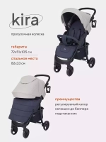 Коляска детская RANT basic "KIRA" RA090 Beige