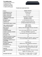 IP-видеорегистратор Optimus NVR-8162