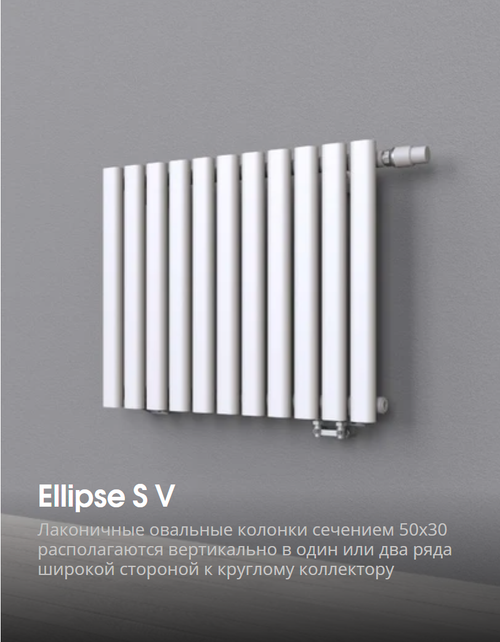 Ellipse S V