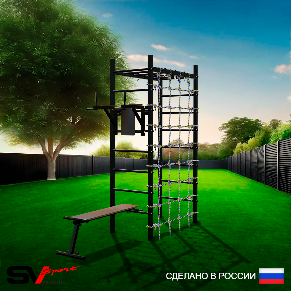 Уличный спортивно-игровой комплекс Sv Sport Рукоход У334 (Брусья/Скамья/Сетка)