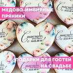 Медово-имбирные пряники для школьников первоклассников на 1 сентября 6 шт. 330г