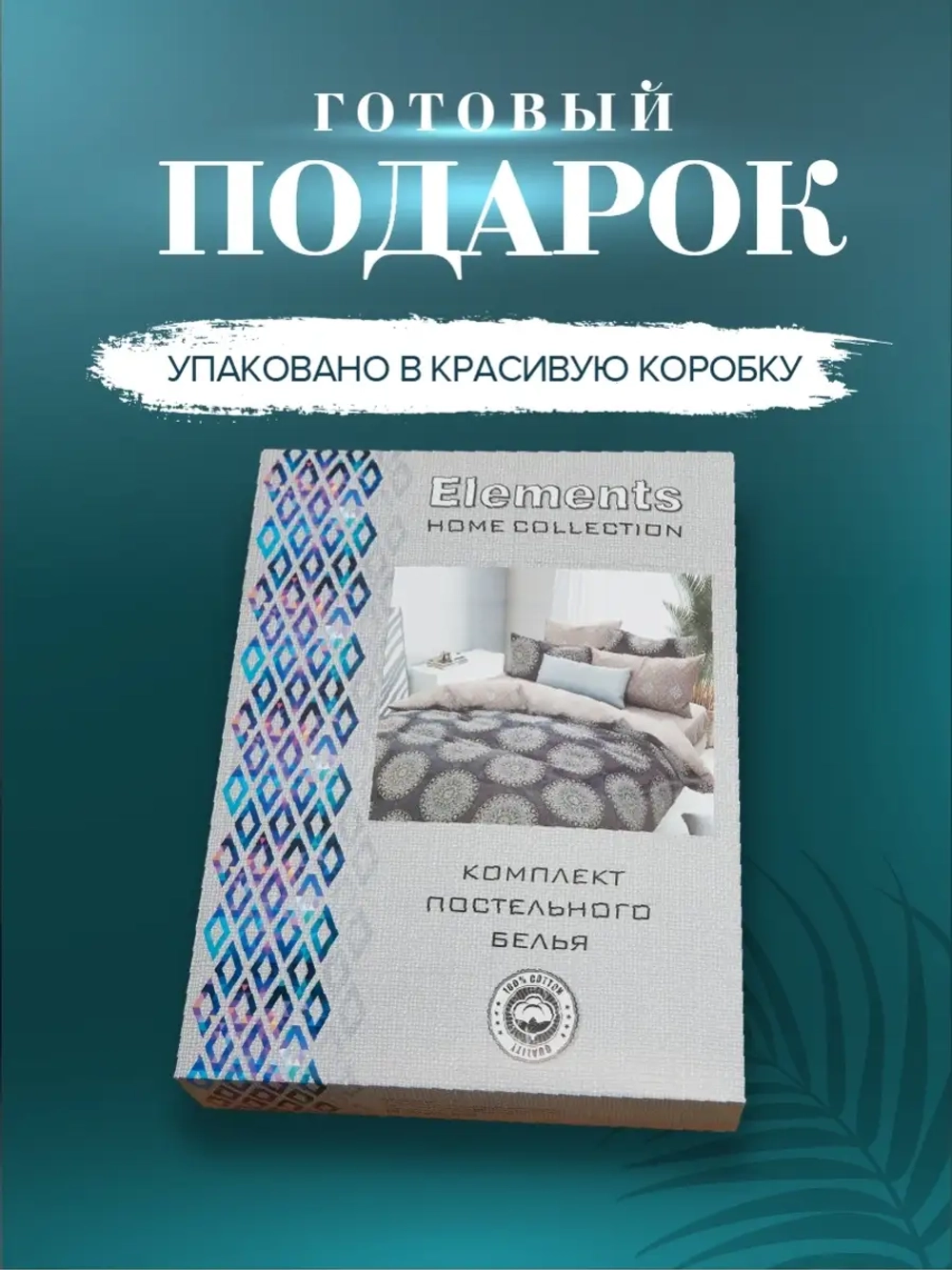 Постельное белье 2 спальное бязь Арабская ночь нав. 70х70