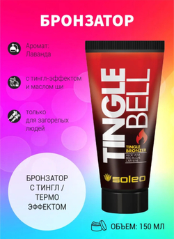 Крем тингл-бронзатор Soleo Tingle Bell Tingle Bronzer 150 мл