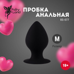 Черная анальная пробка с ограничителем - 7,5 см. (Цвет: черный)