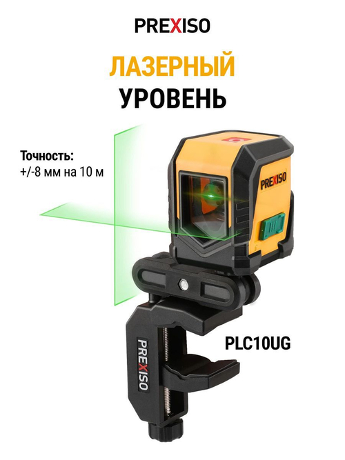 Лазерный уровень Prexiso PLC10UG
