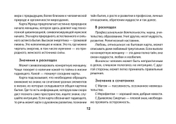 Набор "Таро Мистические Вибрации. Открой завесу будущего и найди ответы на все свои вопросы"