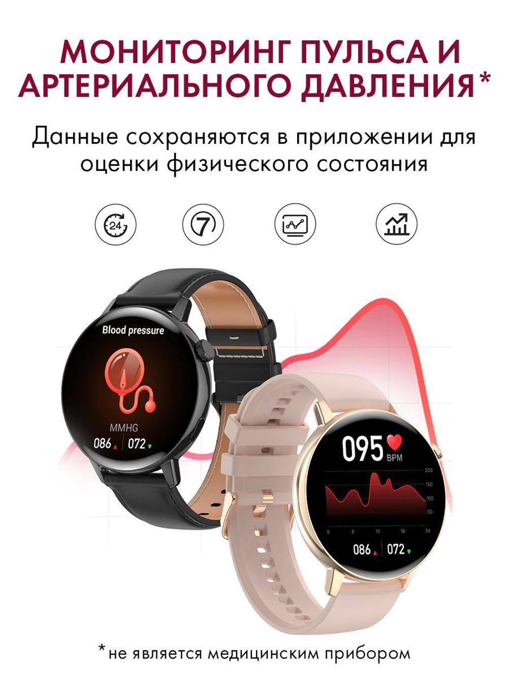 Смарт часы PARASMART Sunny i39H (миланский браслет, золотистый)