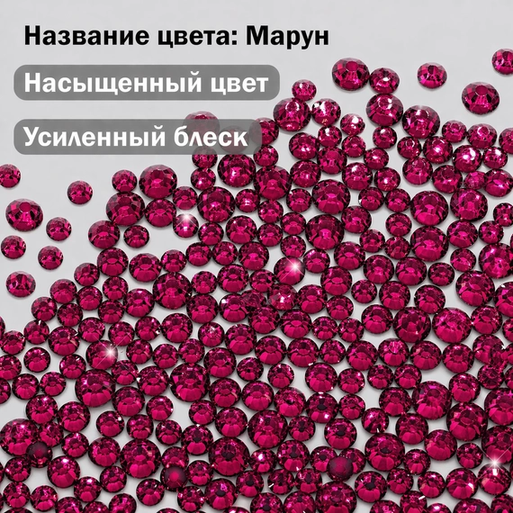 ЛС Стразы холодной фиксации, Марун