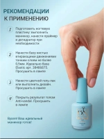 Топ для ногтей Crystal