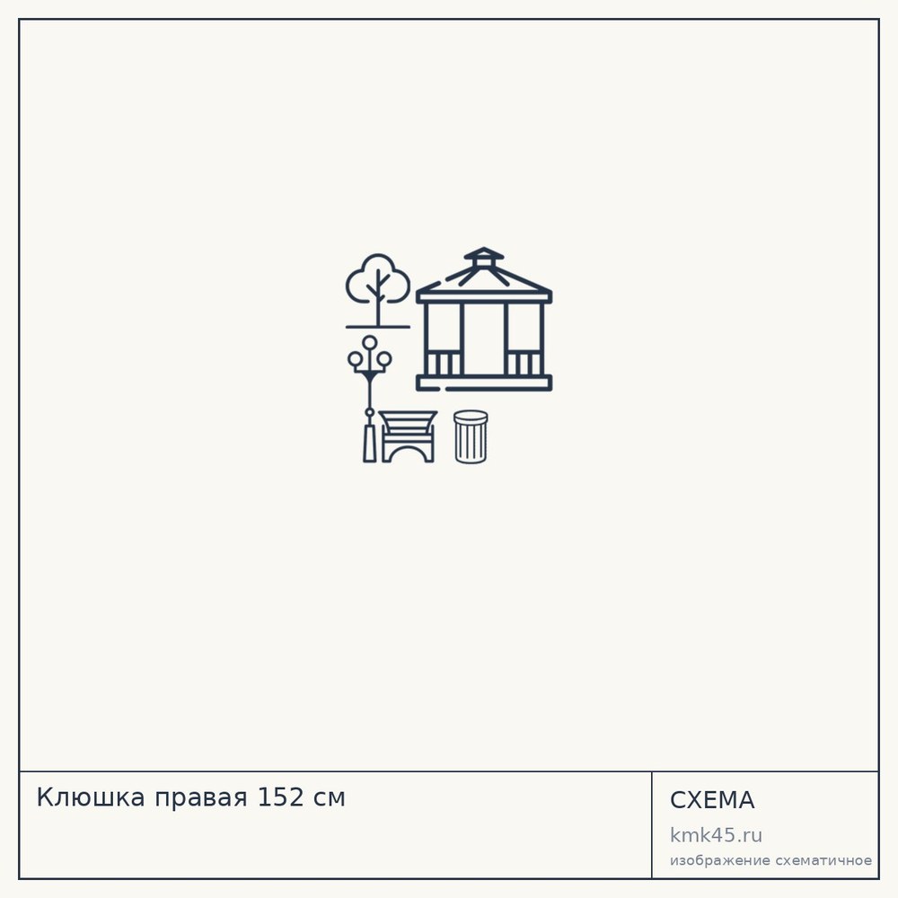 Клюшка правая 152 см — от 630 ₽