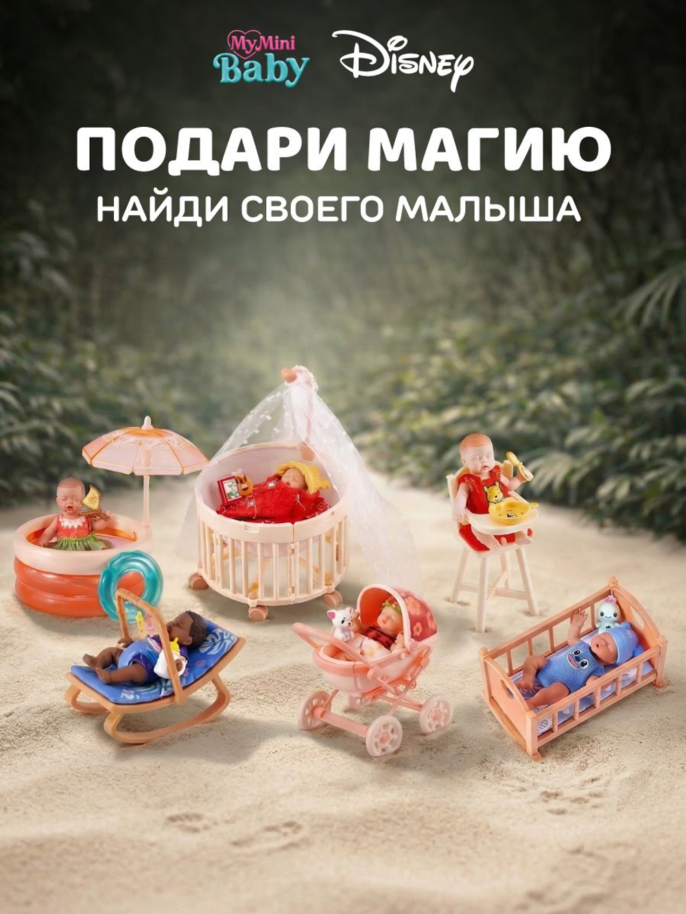 Кукла My Mini Baby Мой Маленький Малыш