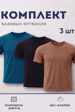 Набор футболок 8471/01 3шт