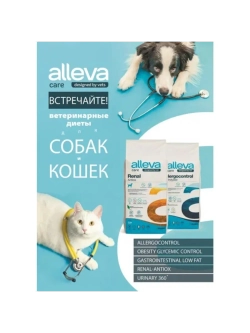 EQUILIBRIUM DOG Sensitive Корм для собак Ягненок и рыба 2кг