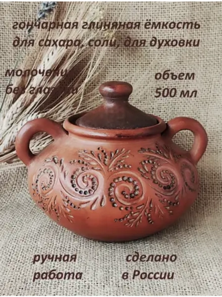 Сахарница с ручками 500мл