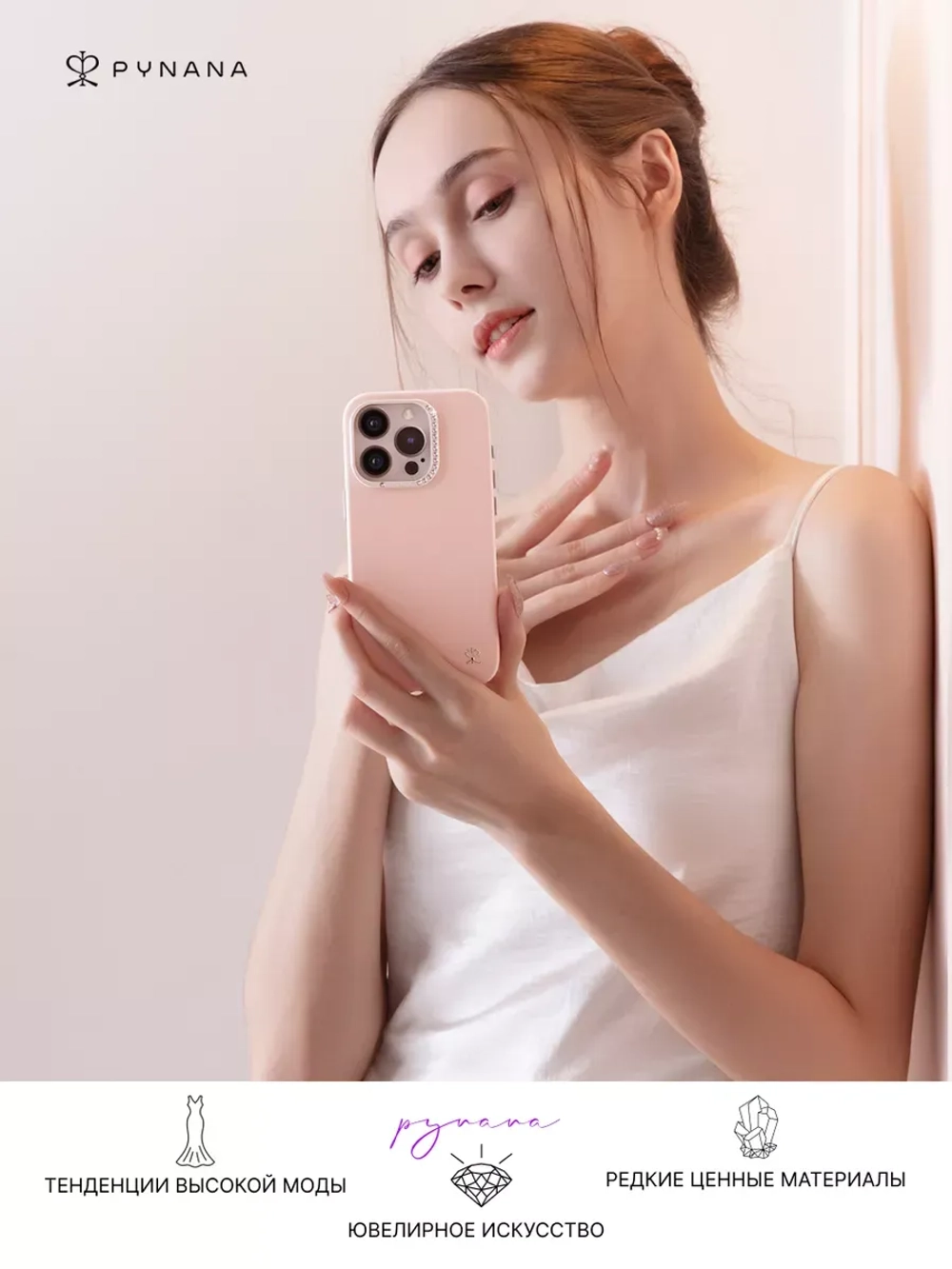 Чехол PYNANA для iPhone 14 PRO кожа, кристаллы Swarovski, розовый