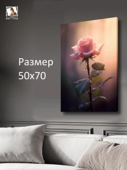 Картина на стену "Розовая роза" 50х70см 1шт.