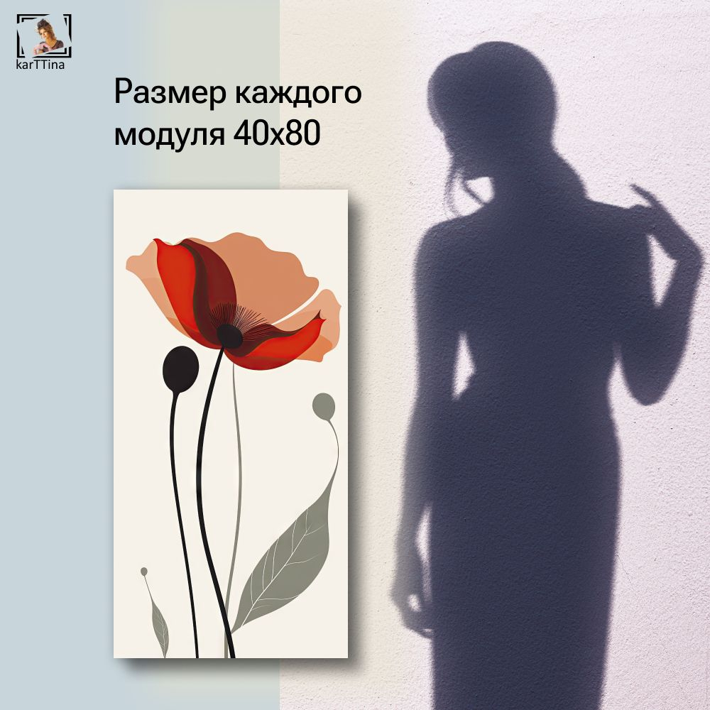 "Алые лепестки"120 см х 80 см