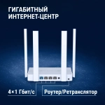 Роутер беспроводной Keenetic Netcraze Speedster