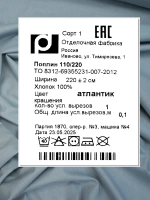 Ткань поплин для шитья и рукоделия, Отрез 400x220 cм
