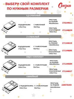 Постельное белье 1.5 сп простынь на резинке 90х200 перкаль