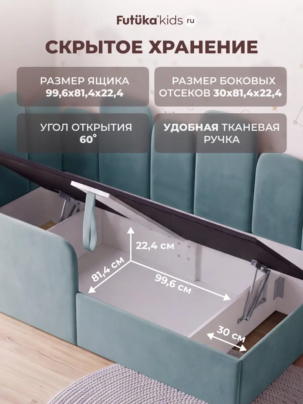 Кровать детская 160x80 с подъемным механизмом Хендерсон ткань Микровелюр