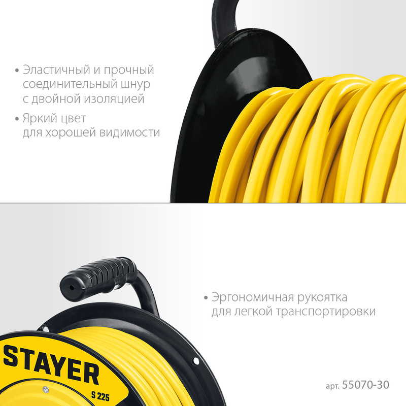 STAYER S-225, ПВС, 2 х 2.5 мм2, 30 м, 3750 Вт, силовой удлинитель на катушке (55070-30)