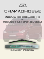 Щетки стеклоочистителя HUOYE Y8 700/650 мм на MercedesBenz Viano | Hook/J-Hook
