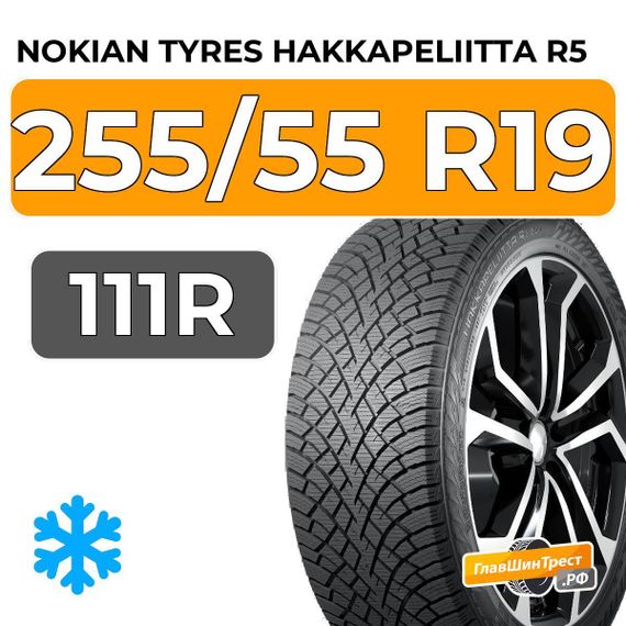 Nokian Tyres Hakkapeliitta R5 SUV 255/55 R19 111R XL