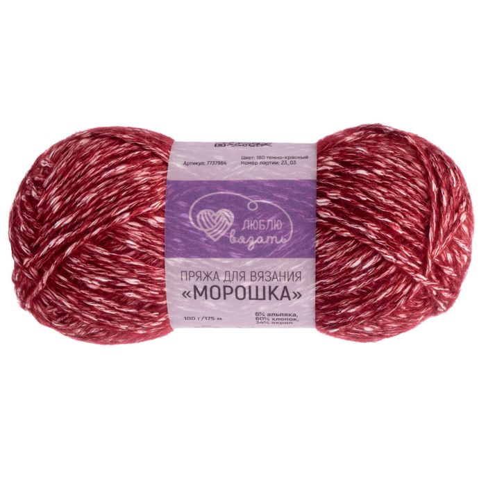Люблю вязать Морошка