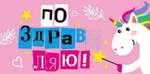 Конверт для денег "Поздравляю!" 076.558 (Мир поздравлений)