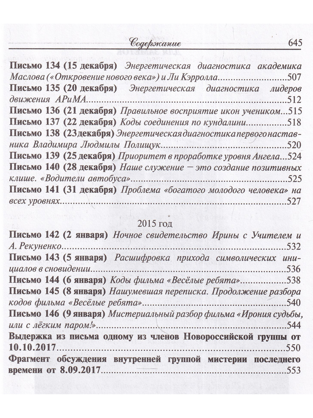 Трансформация Меркабы