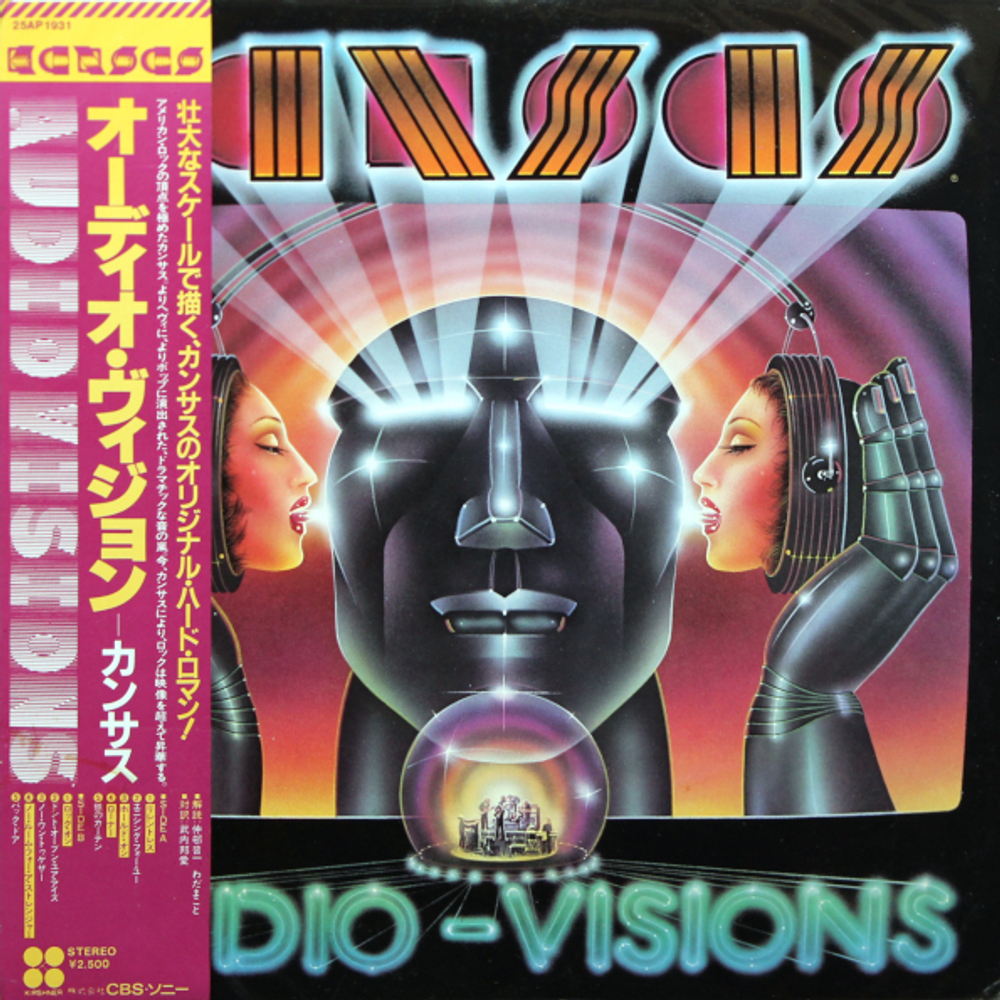Kansas / Audio-Visions (LP)