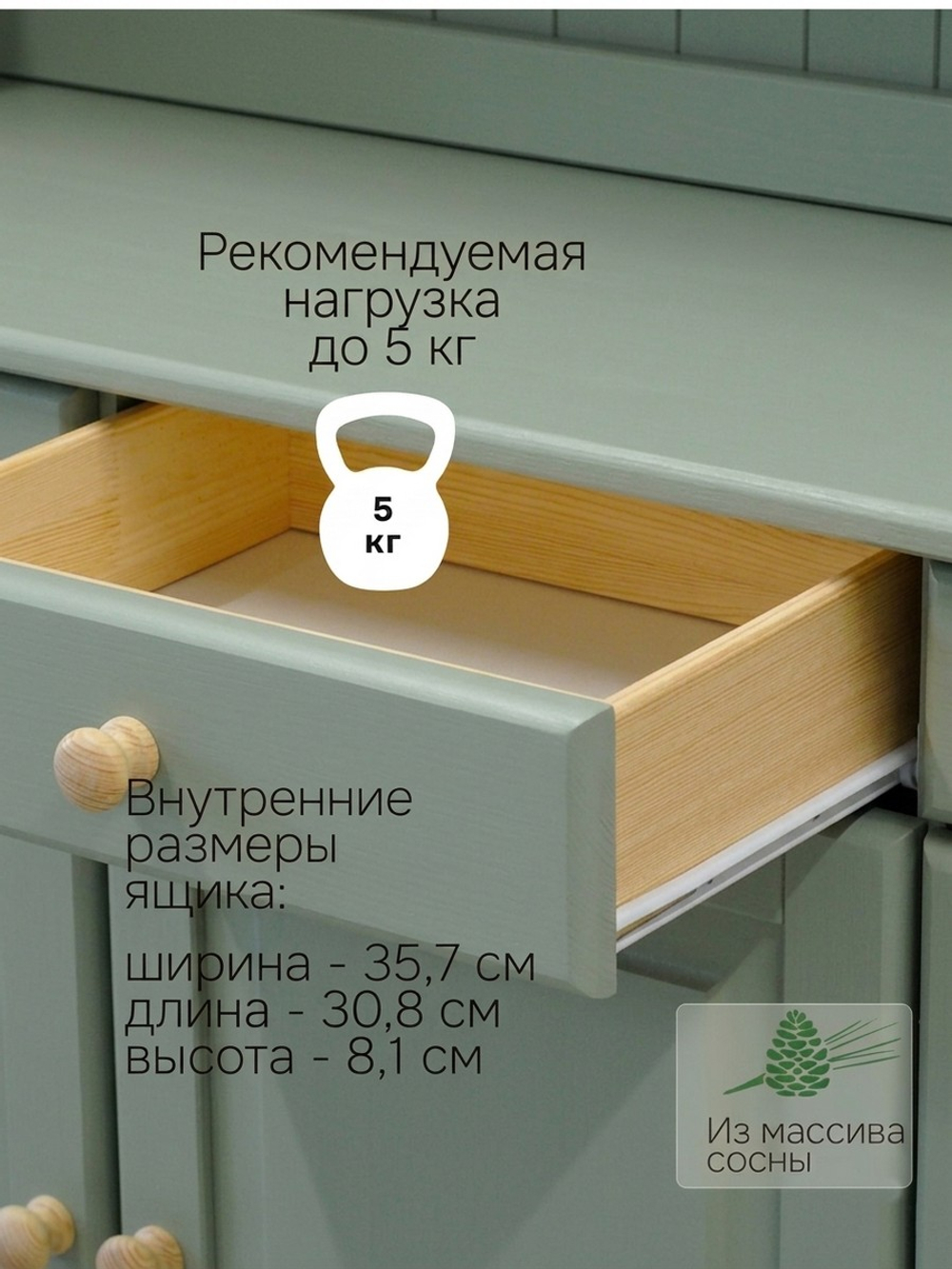 Тумба 90х39х83, Лена, для кухни, под телевизор, двухдверная из сосны, с ящиками (нижняя часть буфета Лена), эвкалипт, Dipriz