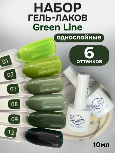 FOR YOU Гель-лак для ногтей зеленый набор 6 шт Green Line