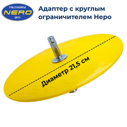 Шнек (правое вращение) NERO 130мм под дрель(шуруповерт) телескопический под адаптер (шнека)-0.74м