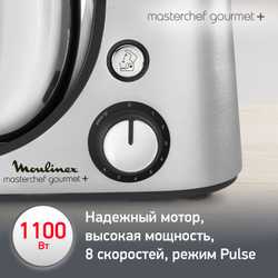 Кухонная машина Moulinex Masterchef Gourmet+ QA613DB1
