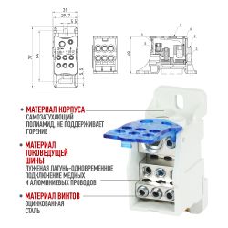 Распределительный блок на DIN-рейку ЭРА NO-122-41 РБД-160А | Блоки распределительные РБД