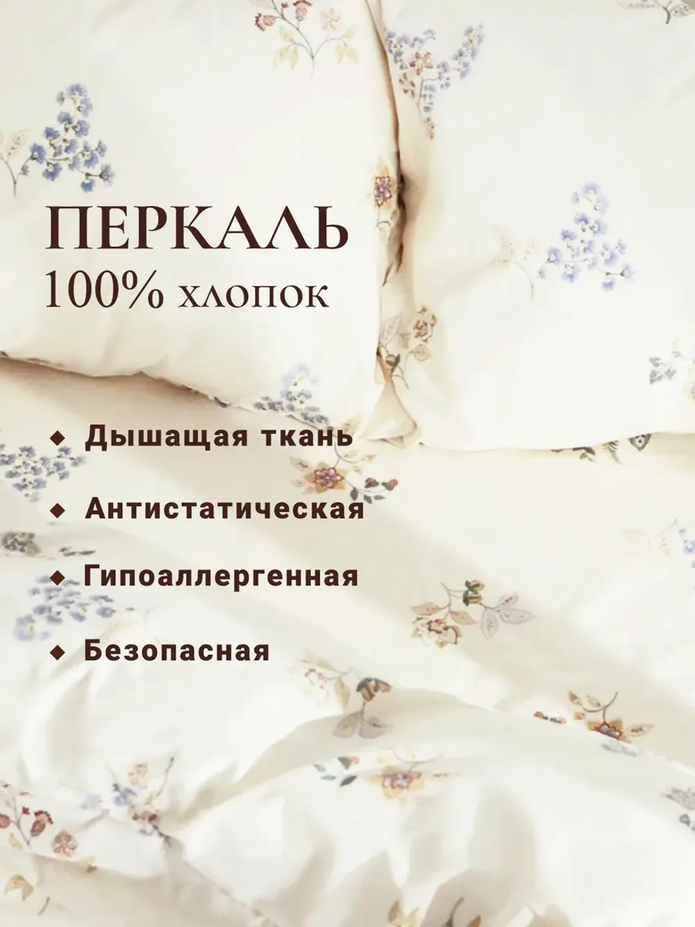 Пододеяльник с вырезом ромб 2-сп без молнии 175х215 см Эко