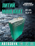 Элемент Nissan Leaf, 1 секция, литий-манганат, остаточная емкость 45ач