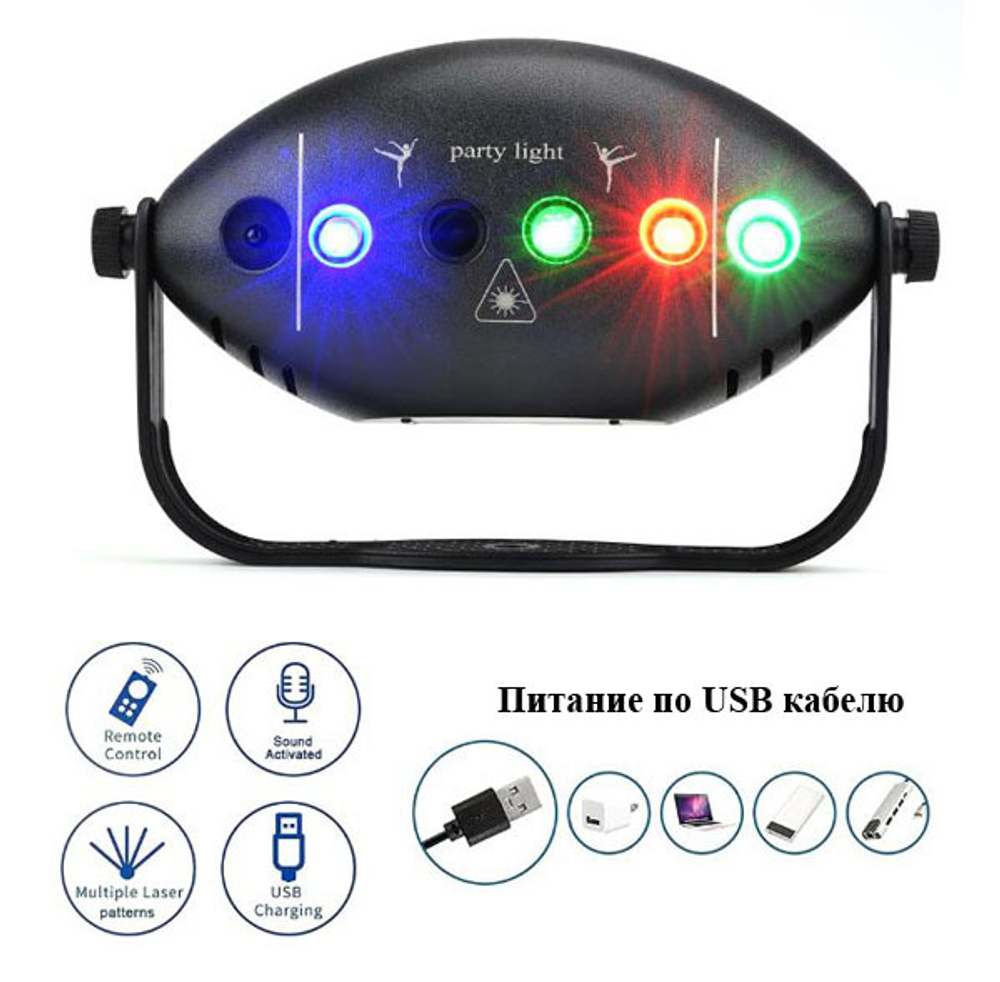 Лазер 2 луча с RGB подсветкой и пультом