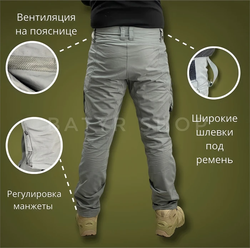 Тактические брюки "S. Archon STP"