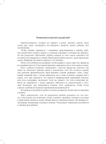 Логопедическая раскраска (с 5 до 7 лет). Выпуск 1. (По сказкам) ФГОС.
